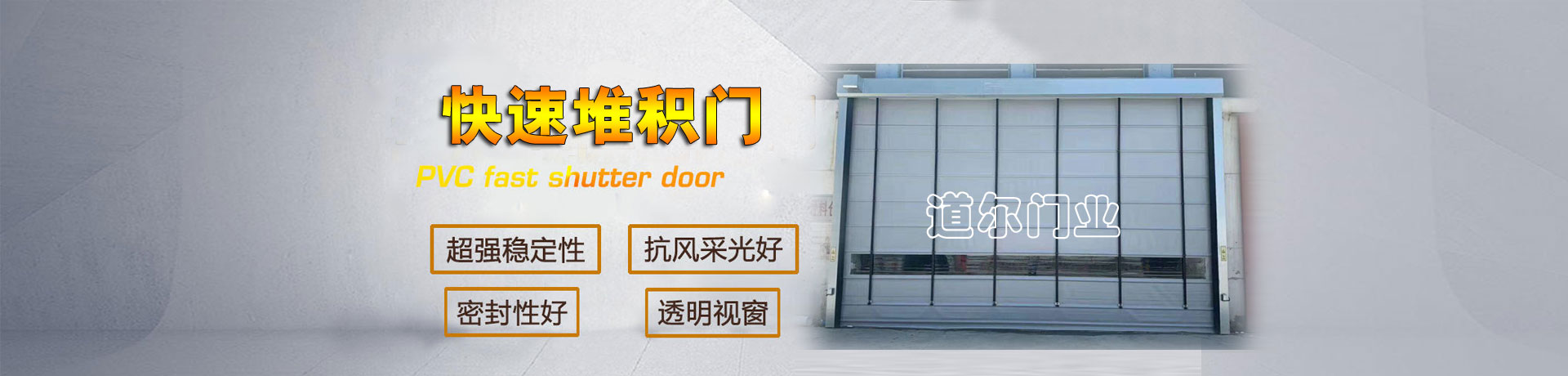 YH533388银河门业